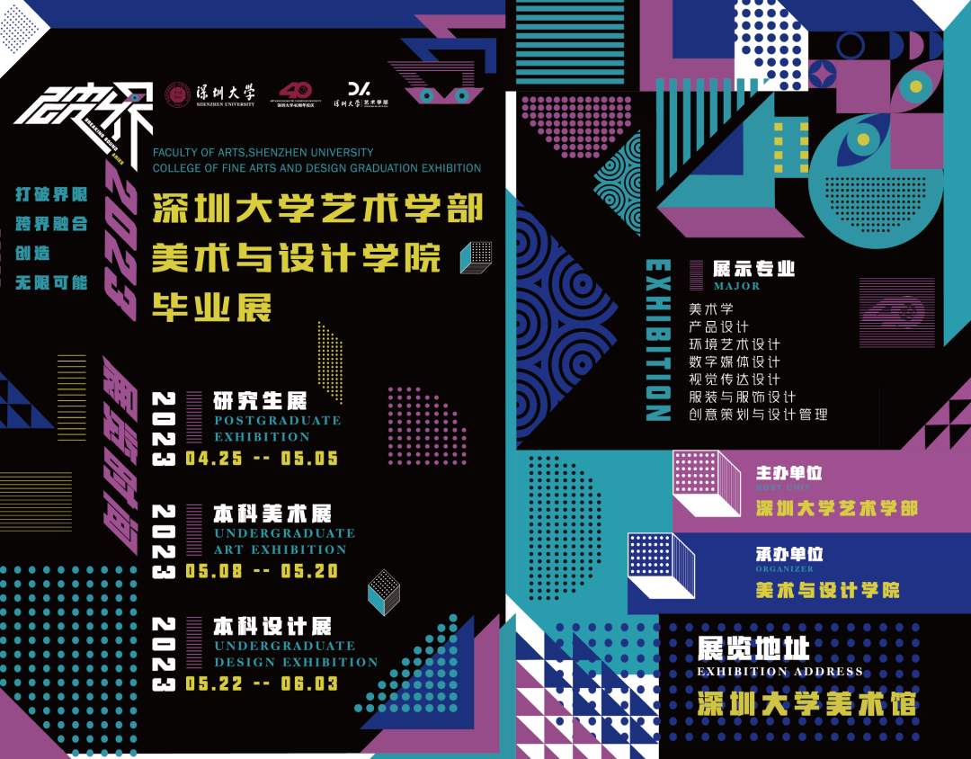 爱游戏·（公司)体育官网40周年校庆系列活动 | 艺术学部美术与设计学院研究生毕业展开幕