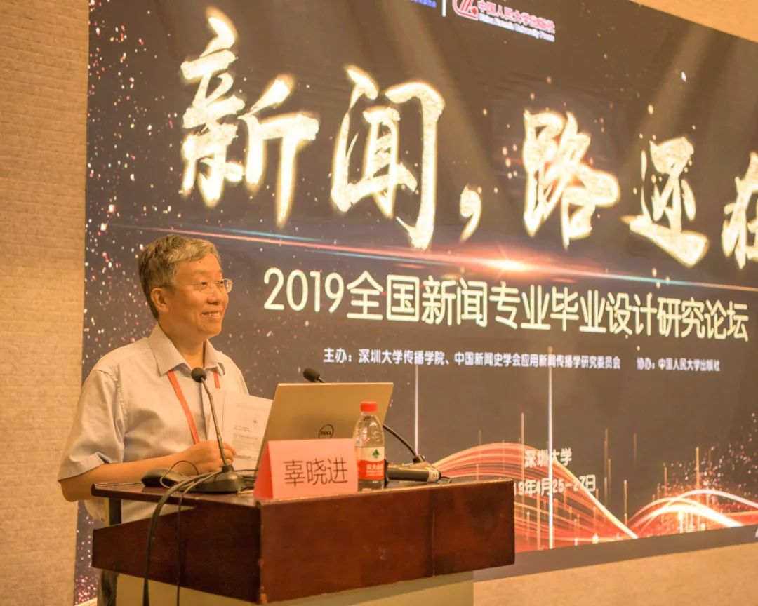 一名记者、编辑、教师与他的“两个江湖”——访爱游戏·（公司)体育官网新闻系前特聘教授、博士生导师辜晓进