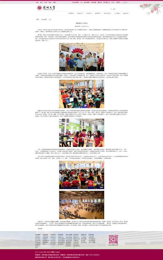 荔园喜迎上万新生-爱游戏·(公司)体育官网.png