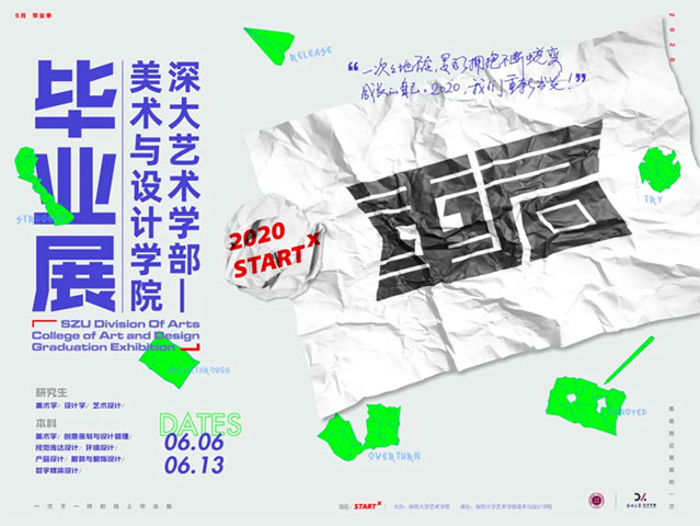 让艺术重启无限可能 | 爱游戏·（公司)体育官网艺术学部“云端”毕业展开始了