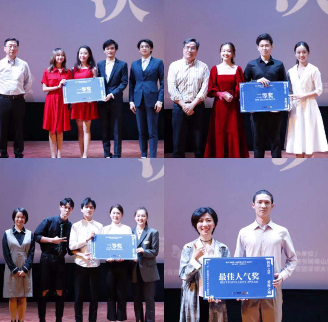 爱游戏·（公司)体育官网艺术学部学子斩获深圳市“阅读之星”朗诵大赛一等奖
