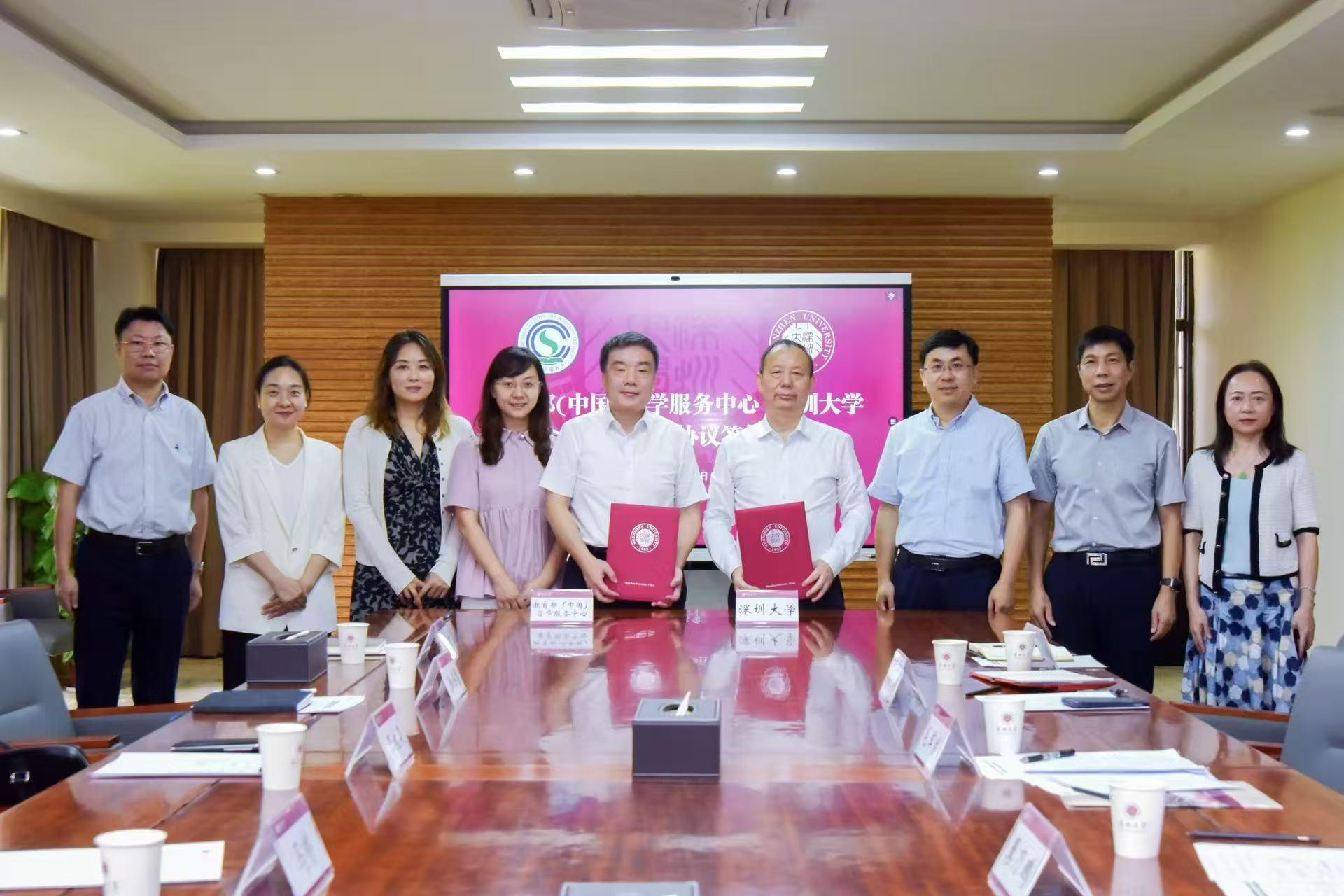 爱游戏·（公司)体育官网与教育部（中国）留学服务中心签署全面战略合作协议