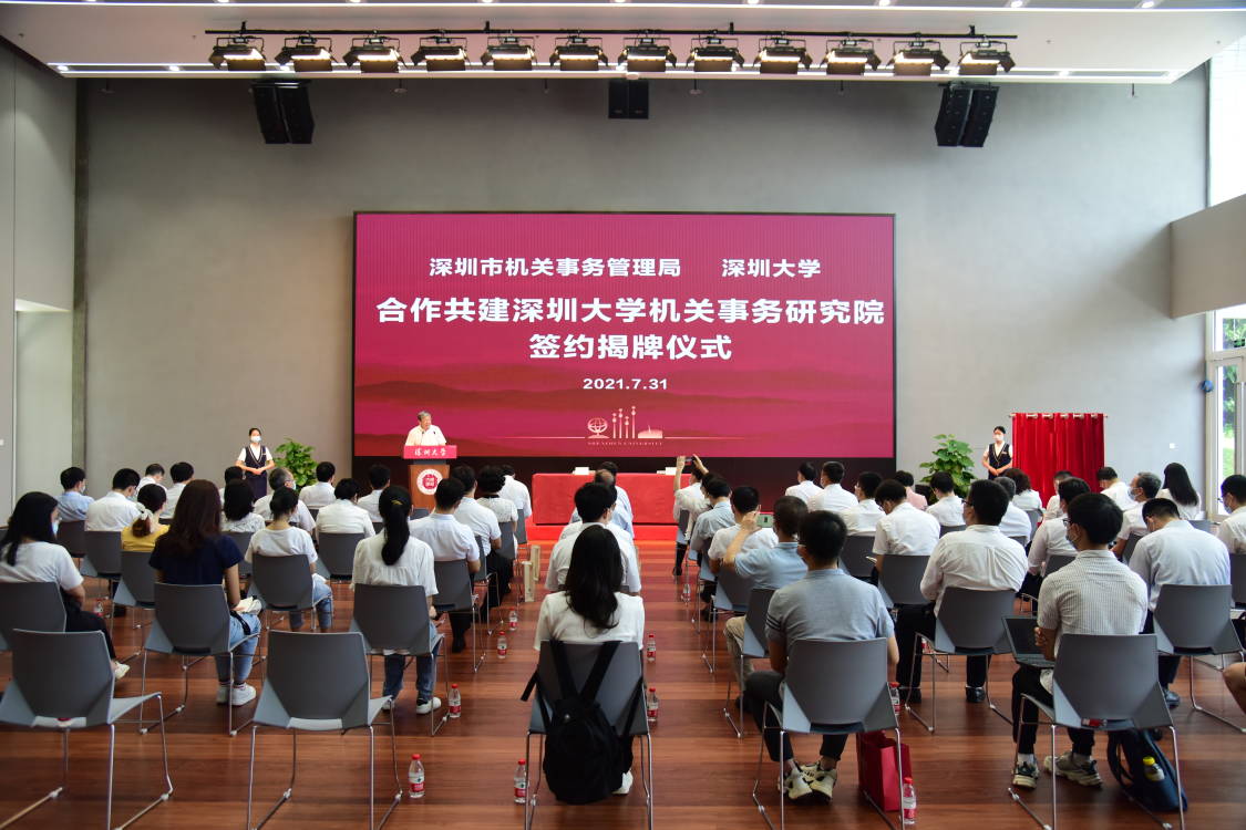 2_爱游戏·（公司)体育官网机关事务研究院今日揭牌成立.jpg