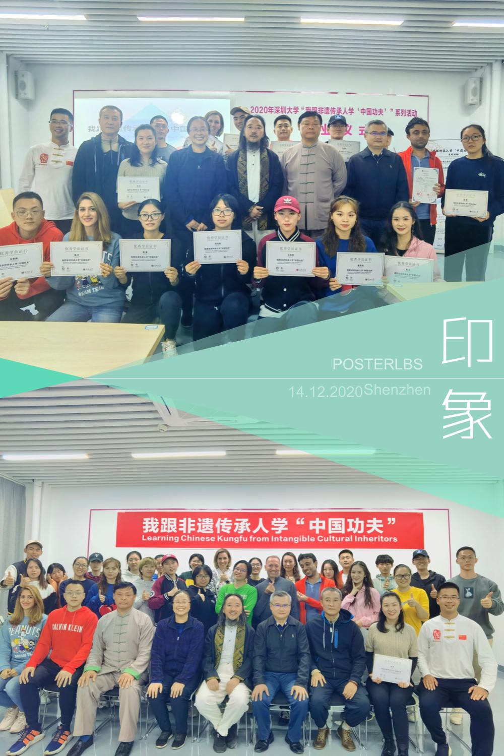 2020年爱游戏·（公司)体育官网“我跟非遗传承人学‘中国功夫’”系列活动顺利闭幕